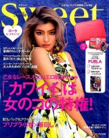 Sweet（スウィート） 2016年5月号 表紙