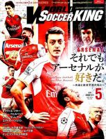 WORLD SOCCER KING （ワールドサッカーキング） 2016年5月号 (発売日2016年04月12日) 表紙