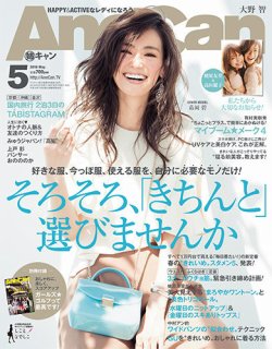 AneCan（姉キャン） 2016年5月号 (発売日2016年04月07日) 表紙
