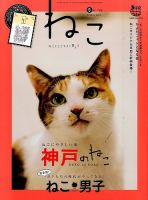 ねこ ＃98 表紙