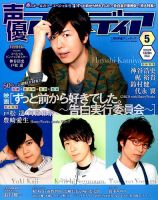 神谷浩史 表紙｜雑誌のFujisan