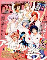 PASH！（パッシュ！） 2016年5月号 (発売日2016年04月09日) | 雑誌/定期購読の予約はFujisan