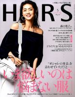 HERS（ハーズ） 2016年5月号 (発売日2016年04月12日) 表紙