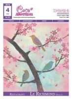 ココモントリオール 4月号 表紙