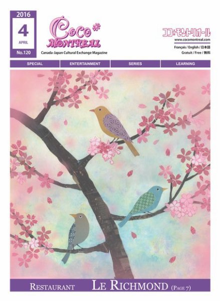 ココモントリオール 4月号 (発売日2016年04月10日) 表紙