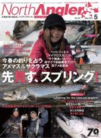 North Angler’s（ノースアングラーズ） 2016年5月号 (発売日2016年04月08日) 表紙