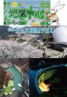 地図中心 523号 表紙