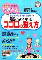 PHPくらしラクーる 5月号 表紙