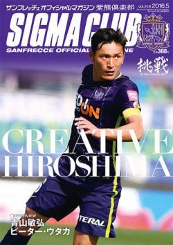 紫熊倶楽部 2016.5月号 (発売日2016年04月09日) 表紙