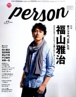 TVガイドPERSON(テレビガイドパーソン) vol44 表紙