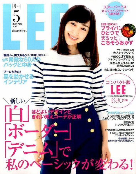 LEE（リー） コンパクト版 2016年04月07日発売号 表紙