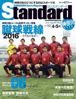 コレクション standard next 雑誌