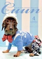Cuun（クーン） 2016年4月号 表紙