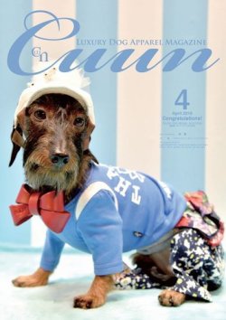 Cuun（クーン） 2016年4月号 (発売日2016年04月10日) 表紙