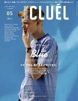 CLUEL homme（クルーエルオム） Vol.8 表紙