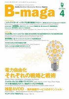 B-maga（ビーマガ） 2016年4月号 (発売日2016年04月10日) 表紙