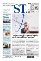 The Japan Times Alpha（ジャパンタイムズアルファ） Vol.66 No.15 表紙