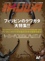 BE-KUWA（ビークワ）のバックナンバー (3ページ目 15件表示