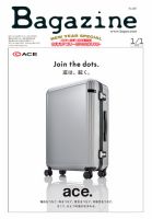 Bagazine（バガジン） 2016/1/1号 表紙