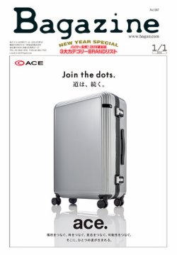 Bagazine（バガジン） 2016/1/1号 (発売日2015年12月28日) 表紙