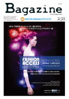 Bagazine（バガジン） 2016/2/15号 表紙
