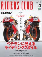 RIDERS CLUB(ライダースクラブ) Vol.504 表紙