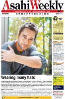 週刊英和新聞Asahi Weekly （朝日ウイークリー） 2016年1/31号 表紙