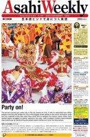 週刊英和新聞Asahi Weekly （朝日ウイークリー） 2016年2/14号 表紙