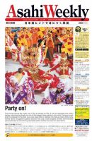 週刊英和新聞Asahi Weekly （朝日ウイークリー） 2016年2/14号 表紙