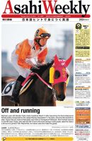 週刊英和新聞Asahi Weekly （朝日ウイークリー） 2016年3/13号 表紙