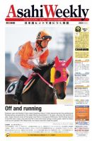 週刊英和新聞Asahi Weekly （朝日ウイークリー） 2016年3/13号 表紙