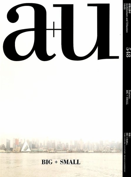 a＋U（エーアンドユー） 2016年5月号 (発売日2016年04月27日) 表紙