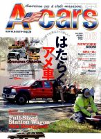 Amazon.co.jp: A-cars(エーカーズ) 2016年 04 月号 [雑誌] : 本
