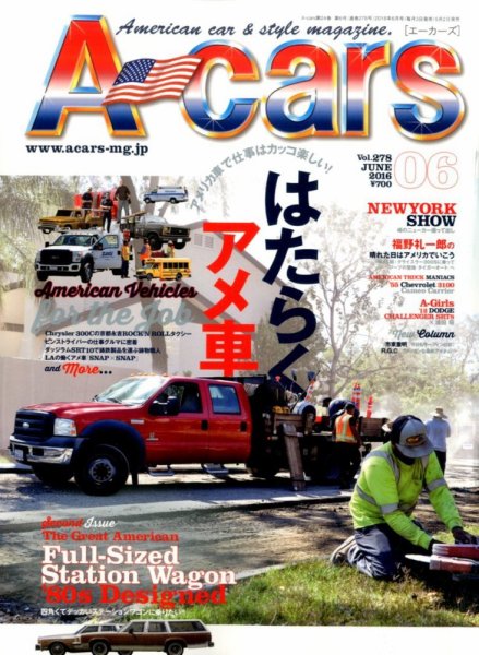 A cars (アメリカン カーライフ マガジン)  2016年6月号 (発売日2016年05月02日) 表紙
