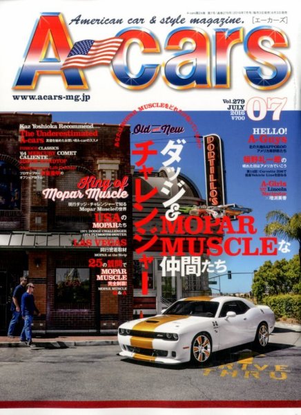 A cars (アメリカン カーライフ マガジン)  2016年7月号 (発売日2016年06月03日) 表紙