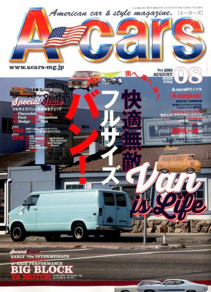 A cars (アメリカン カーライフ マガジン)  2016年8月号 (発売日2016年07月02日) 表紙