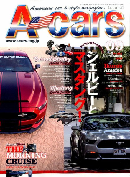 A cars (アメリカン カーライフ マガジン)  2016年9月号 (発売日2016年08月03日) 表紙