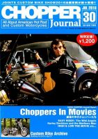CHOPPER JOURNAL（チョッパージャーナル） 2016年7月号 表紙