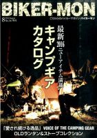 BIKER-MON（バイカーモン）のバックナンバー | 雑誌/定期購読の予約はFujisan