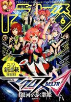 月刊 Comic REX (コミックレックス) 2016年6月号 表紙