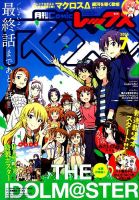 月刊 Comic REX (コミックレックス) 2016年7月号 表紙