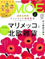 月刊 MOE(モエ) 2016年7月号 (発売日2016年06月03日) 表紙