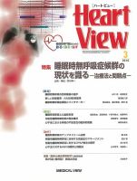 Heart View (ハート ビュー) 2013年 07月号 [雑誌] [雑誌] Heart View（ハートビュー）のバックナンバー (9ページ目 15件