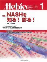 Mebio 2016年1月号 表紙