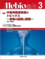 Mebio 2016年3月号 表紙