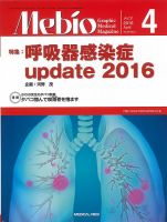 Mebio 2016年4月号 表紙