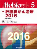 Mebio 2016年5月号 表紙