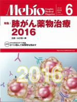 Mebio 2016年6月号 表紙