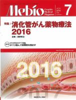 Mebio 2016年7月号 表紙