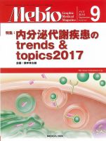 Mebio 2016年9月号 表紙